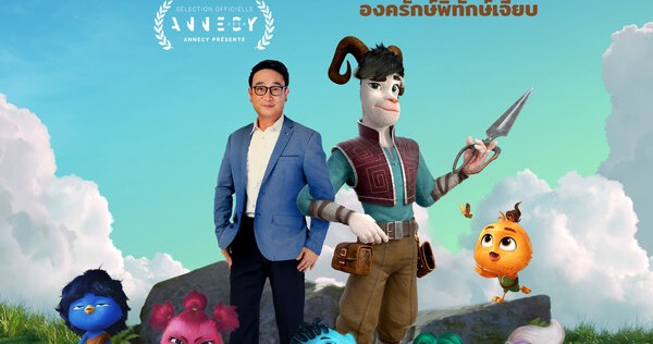 Animasi Thailand-Cina “Out of the Nest” Terbang ke Panggung Global di Festival Film Animasi Internasional Annecy 2024, Berita Bisnis